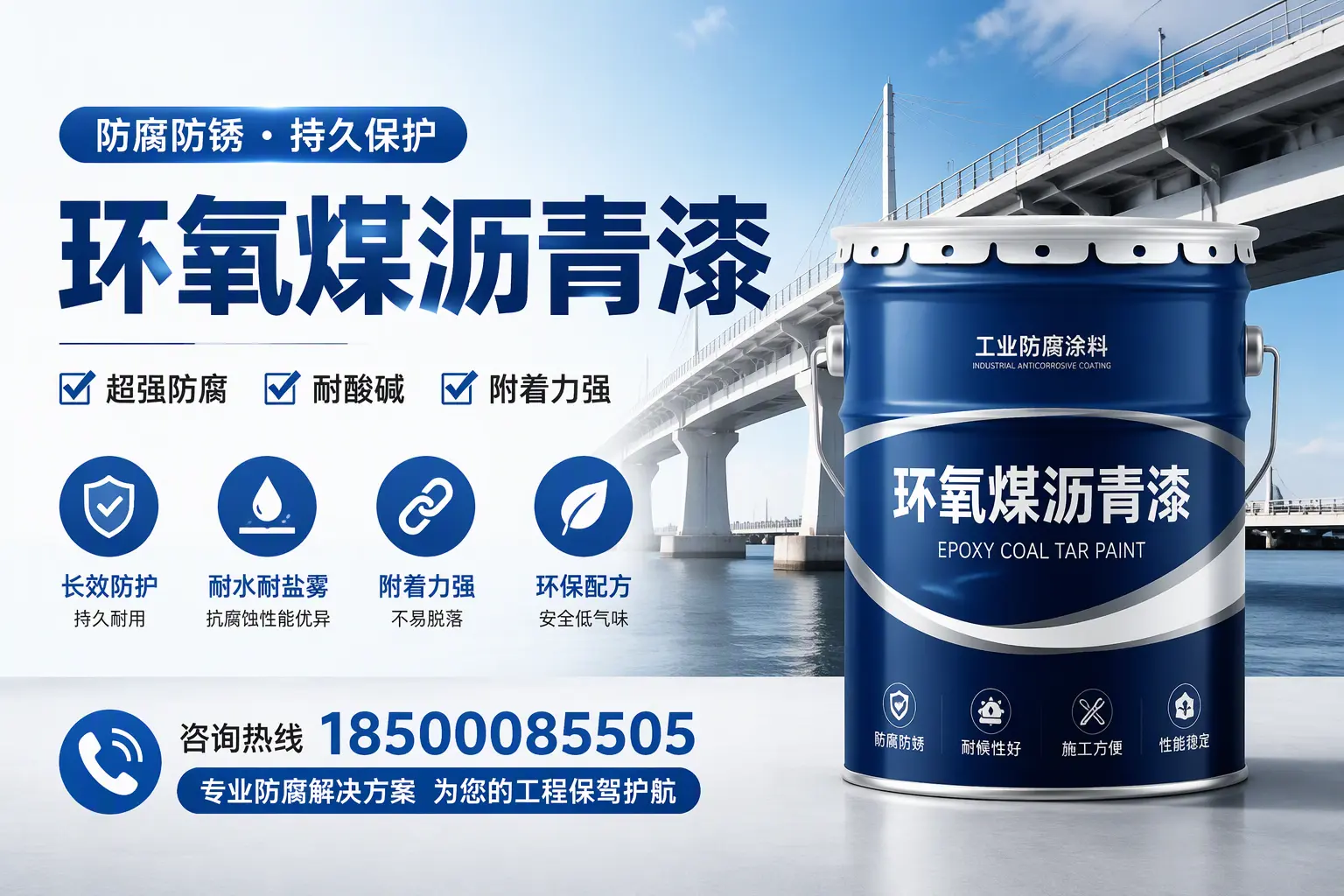环氧煤沥青漆与其他涂料的对比分析,助你在那曲做出明智选择